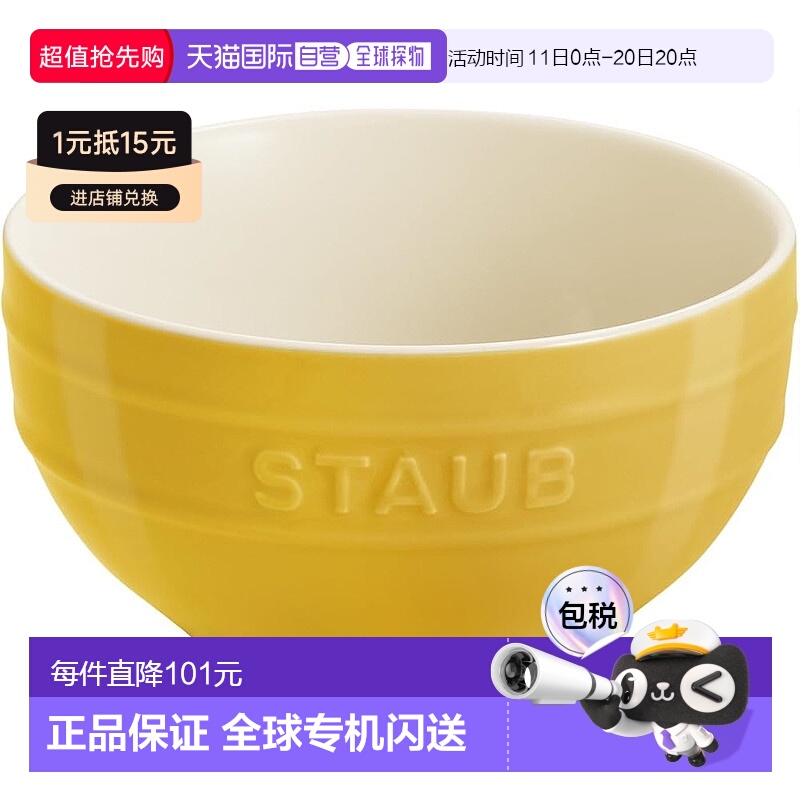 【日本直邮】Staub珐琅12cm Citron 陶瓷耐热彩色碗 Z1029-532