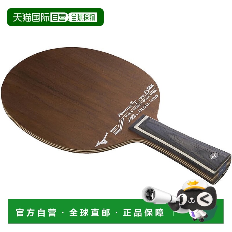 【日本直邮】Mizuno美津浓 乒乓拍FORTIUS FTverD RE 83GTT101 FL