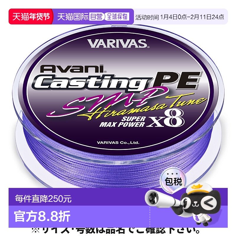 日本直邮Balibus Avani Casting PE SMP Hirama Sa Tune X8 300m,户外/登山/野营/旅行用品,鱼线,淘宝优惠券,粉丝福利购,淘宝优惠卷