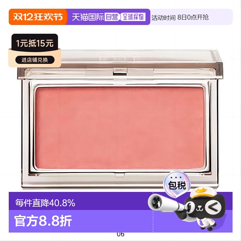 日本直邮RMK    2023新品清透珠光单色腮红修容光泽 日本专柜版2.