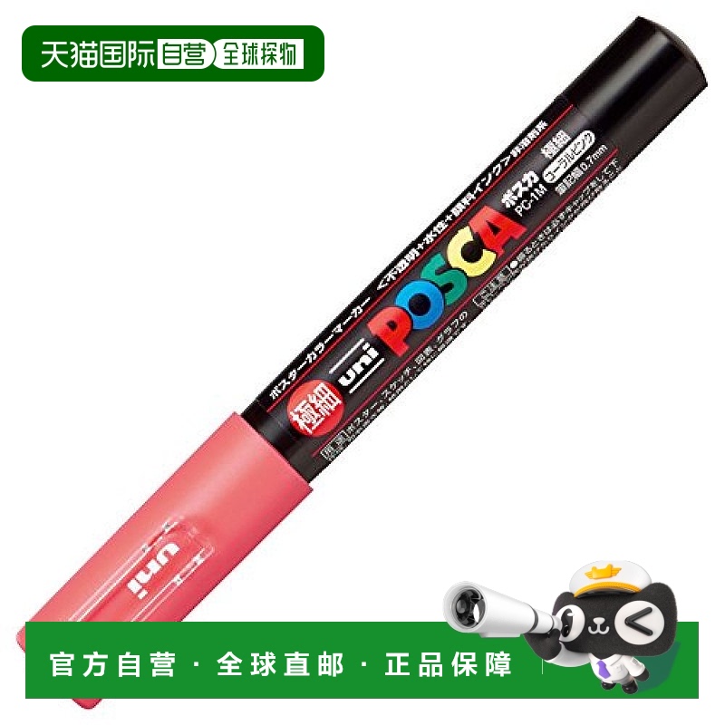 【日本直邮】三菱铅笔水笔记号笔Posca肉粉10支装PC1M.66