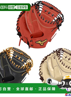 日本直邮Mizuno Pro 软棒球手套捕手手套编号 SAKEBI 1AJCR29200