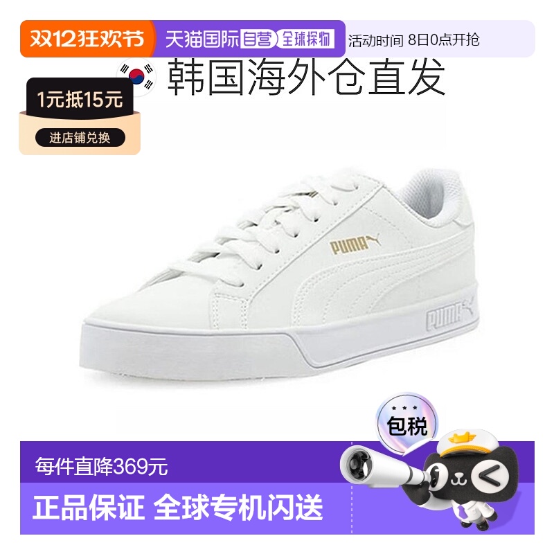 韩国直邮puma/彪马Smash Classic白金经典运动低帮板鞋359622-16