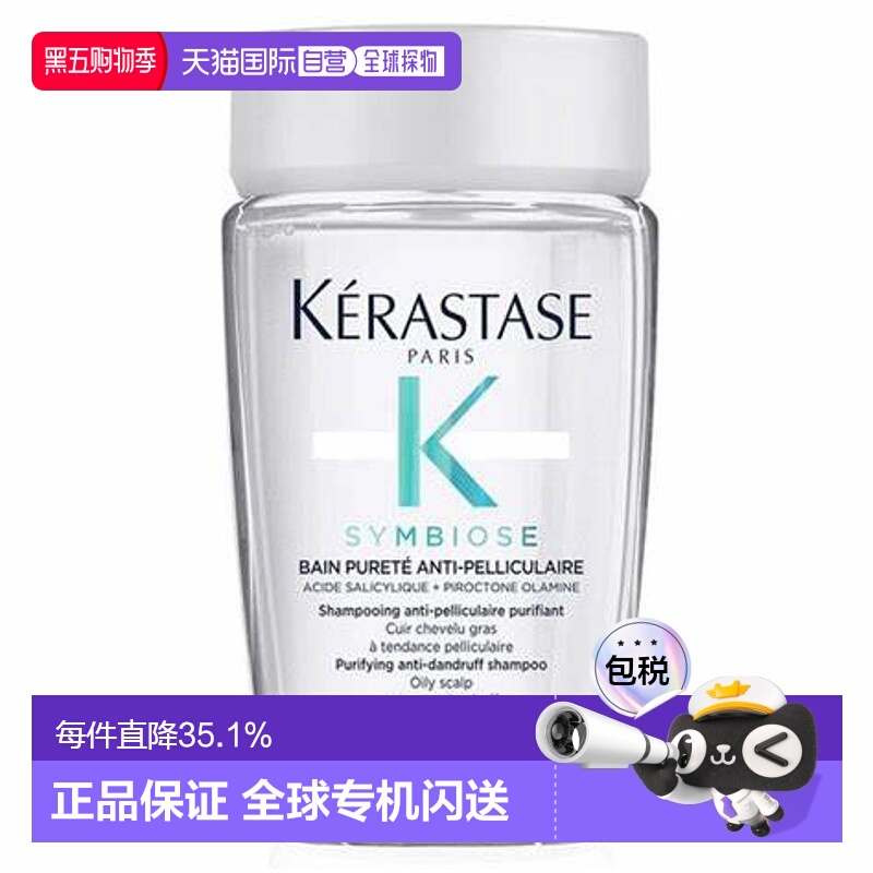 香港直邮Kerastase卡诗肌源焕新去屑洗发水中样 80ml品牌正品