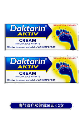 自营｜英国药房Daktarin达克宁舒缓龟裂脚气治疗霜30g水润嫩肤