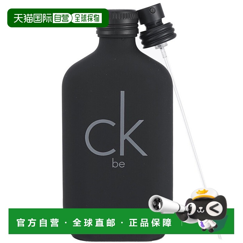 香港直邮calvin klein卡文克莱 Be 中性淡香水EDT 50ml正品白麝香