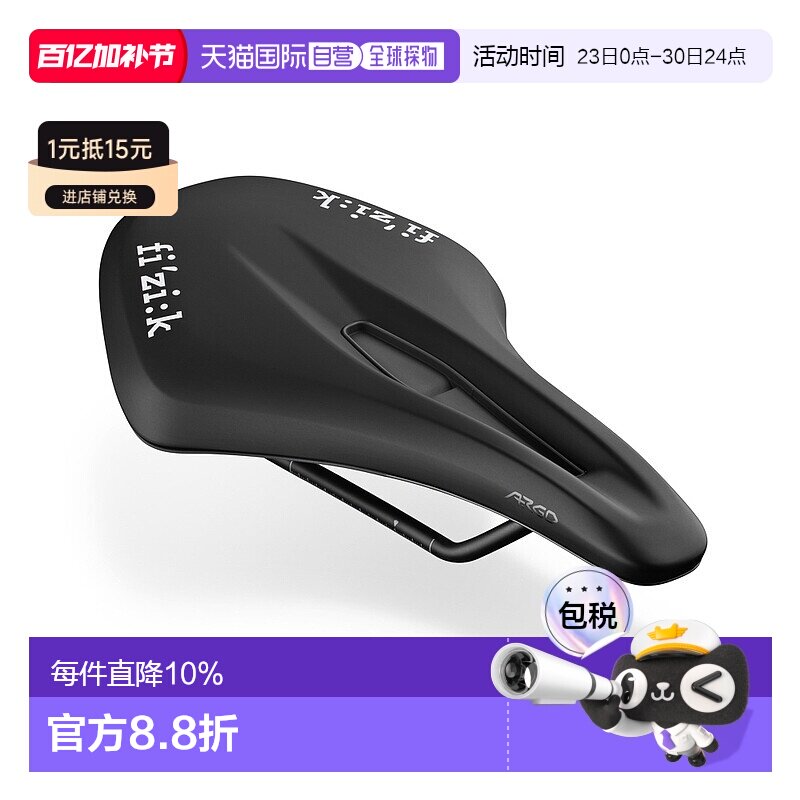 自营 意大利Fizik飞贼Terra Argo X5短鼻坐垫自行车舒适坐位骑行