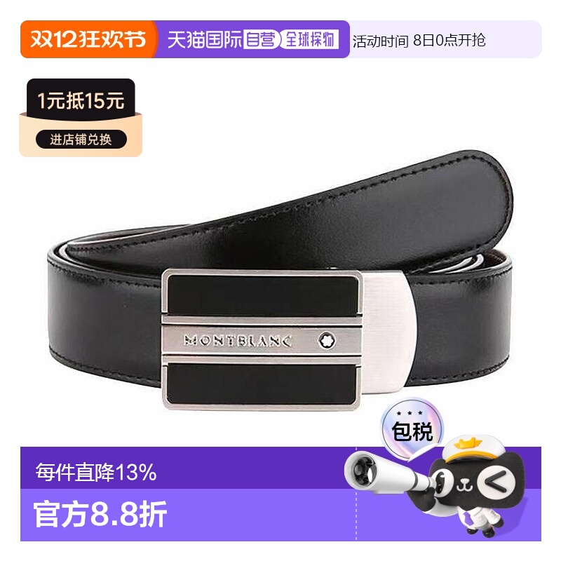 香港直邮MONTBLANC万宝龙双面真皮平滑扣牛皮皮带男款棕色宽3cm