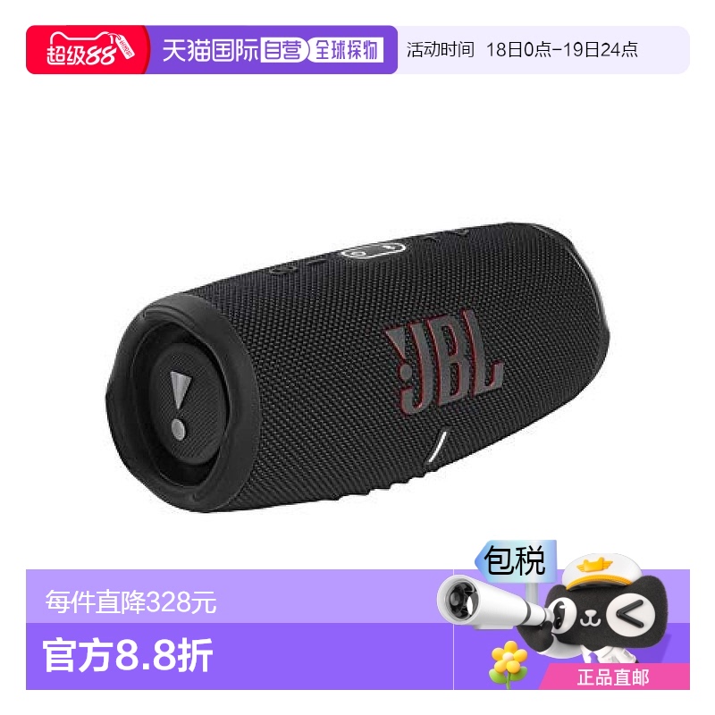 【日本直邮】Jbl便携式扬声器 蓝牙音箱防尘防水 黑色 JBLCHARGE5