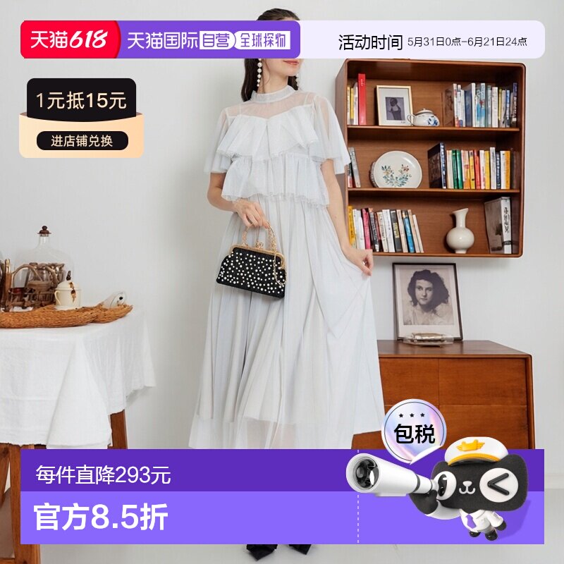 1h可退 日本直邮REDYAZEL 女装 蕾丝叠层设计抹胸长裙 2002261550