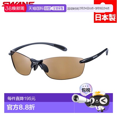 日本直邮Swans Airless-Leaf Fit 偏光太阳镜男女SALF-0065轻便适