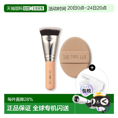 韩国直邮THE TOOL LAB 紧密哑光贴合双件套-清爽型 11g正品
