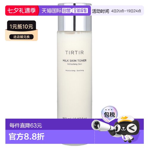 TIRTIR,牛奶爽肤水，5.07 液量盎司（150 毫升）保湿迷迭香牛奶水