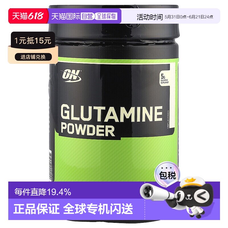香港直发Optimum  Nutrition欧普蒙特谷氨酰胺粉预防肌肉分解1kg