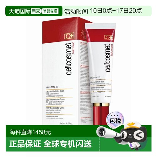 欧洲直邮瑞士Cellcosmet 瑞妍面霜  125 ML正品