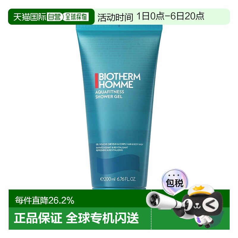 Biotherm碧欧泉男士洗发沐浴二合一 清爽沐浴露200ml正品