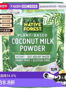 香港直发edward & sons椰奶粉无麸质口感香醇150g椰子