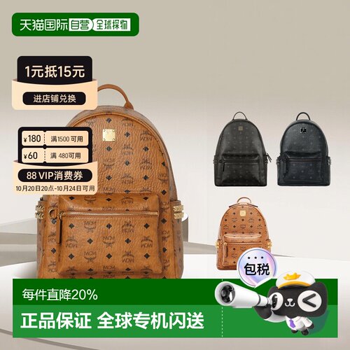 香港直邮MCM专柜款STARK系列老花满印经典涂层背包双肩包男女同款