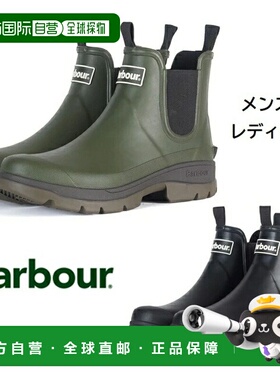 日本直邮Barbour 雨鞋 户外鞋 侧边防水靴 Nimbus Wellingtons 靴