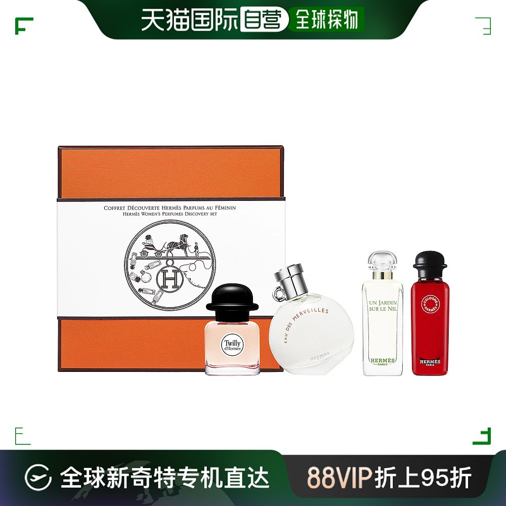 香港直邮HERMÈS 爱马仕迷你香水套装礼盒7.5ml x 4pcs (丝巾/尼罗