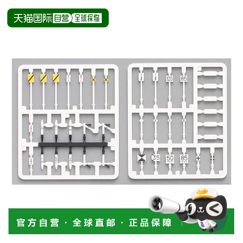 日本直邮TOMIX铁轨周边 铁路设施零件套装 铁道模型玩具用品