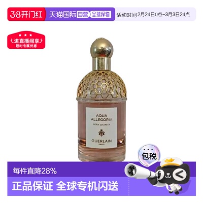 Guerlain娇兰香水清新淡雅自然留香持久香氛新款正品