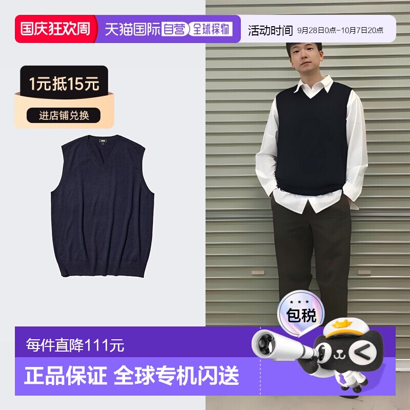 日潮跑腿优衣库25秋冬新款男女装美利奴羊毛针织衫V领背心481049图片