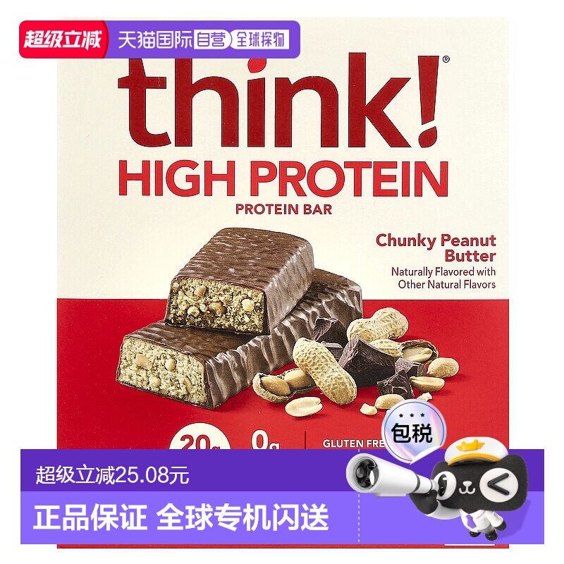 香港直发Think !高蛋白代餐棒60g*5条大块花生酱无麸质即食无糖