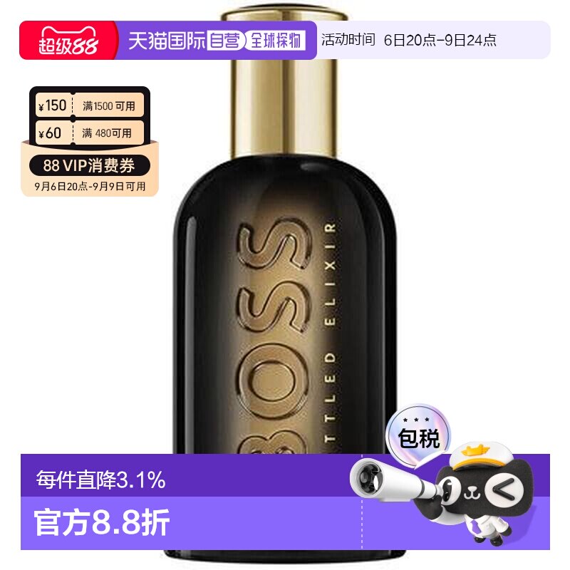 欧洲直邮Hugo Boss雨果博斯香精P自信魅力之源男士香水正品