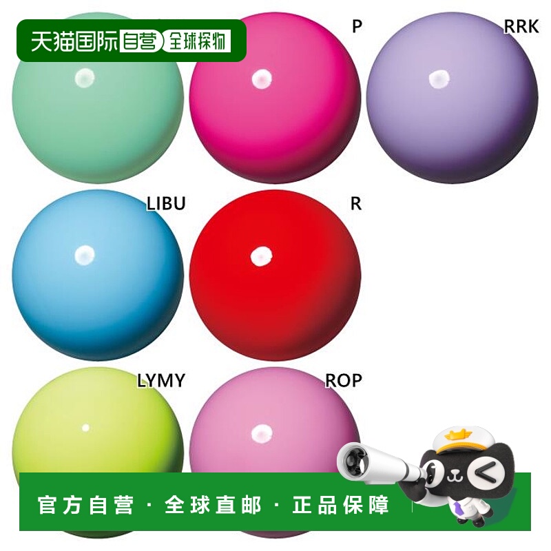 日本直邮SASAKI Junior 儿童青少年球 M-20C 运动器材体操球 红黄