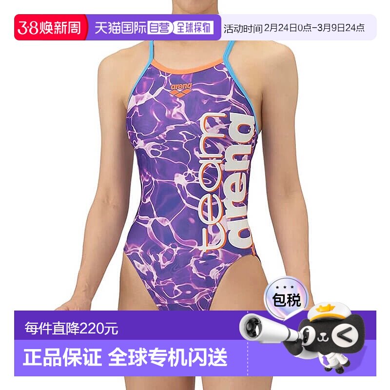 日本直邮Arena 女士露背训练连体比赛泳衣 (AS5FWM02L) 2025秋冬