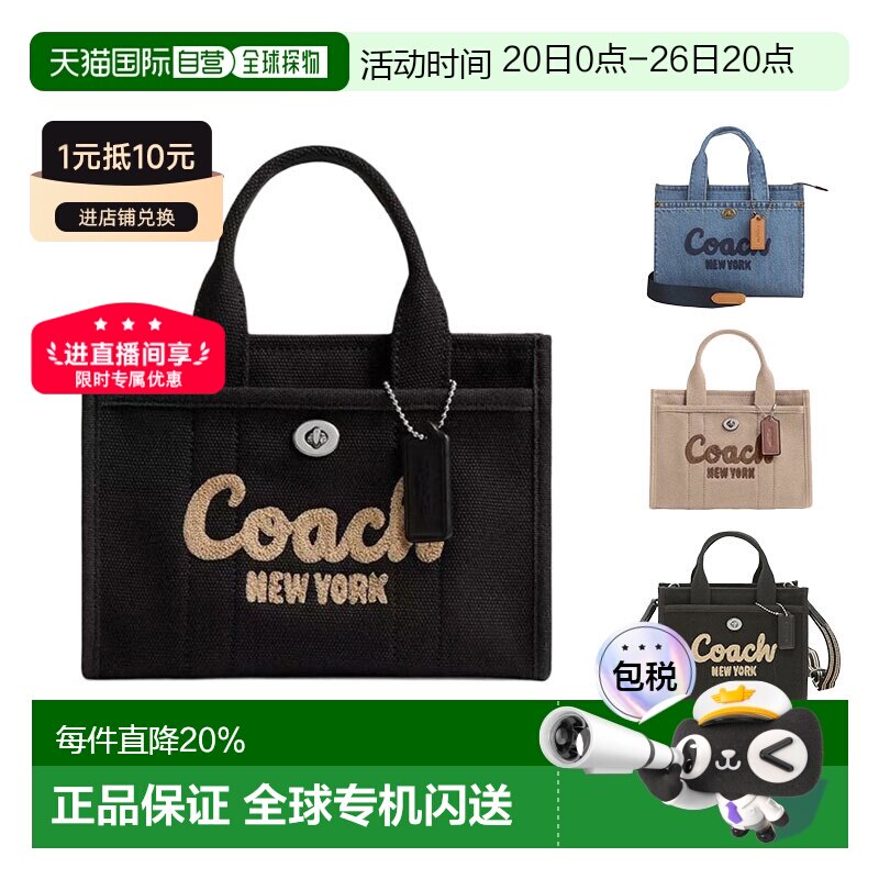 香港直邮Coach蔻驰女包奥莱款女士帆布单肩斜挎手提包CZ098新款