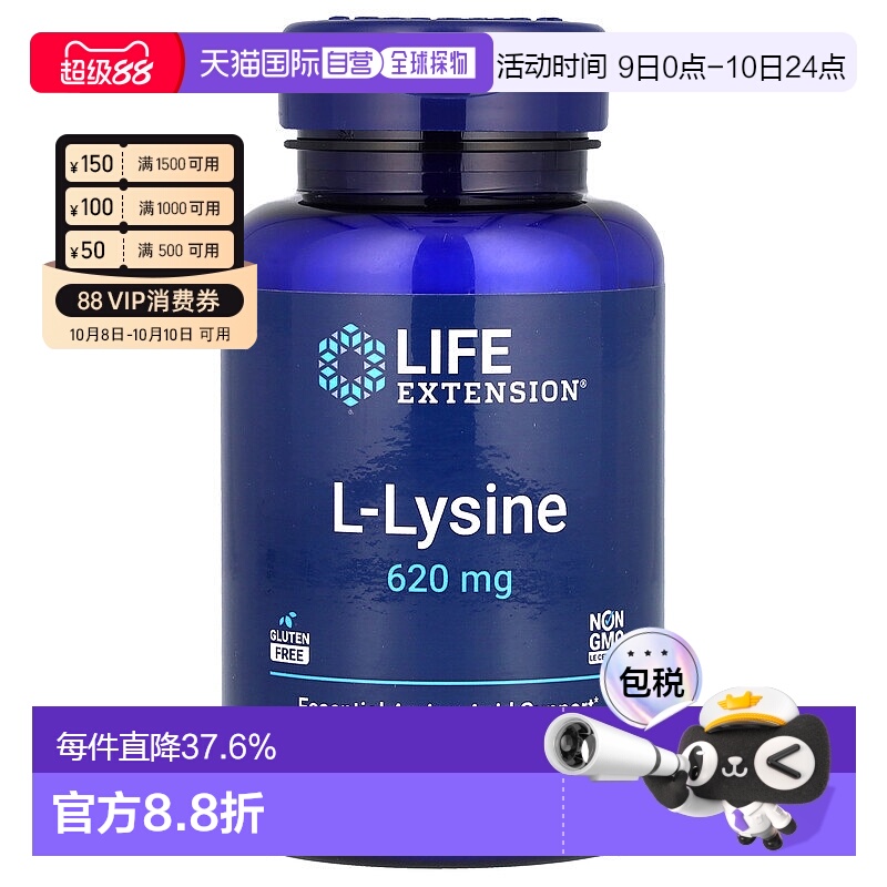 香港直发亮氨酸胶囊修复肌肉恢复身体能量氨基酸营养素100粒进口