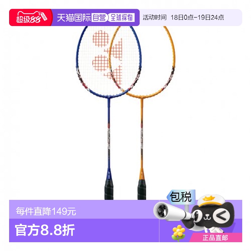韩国直邮YONEX 羽毛球专业品牌MUSCLEPOWER 1 1SET(2pcs)羽毛球拍