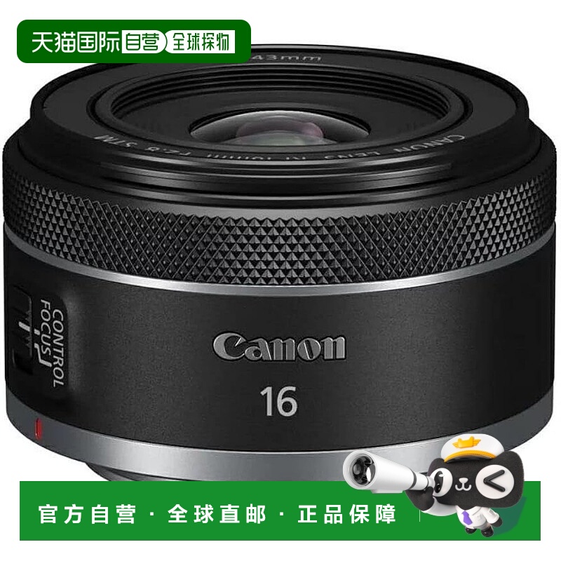 【日本直邮】佳能RF16mm F2.8 STM 单焦广角镜头