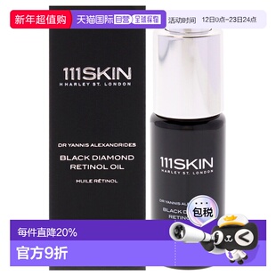 美国直邮111Skin黑钻视黄醇精华油男女通用精油-30ml正品