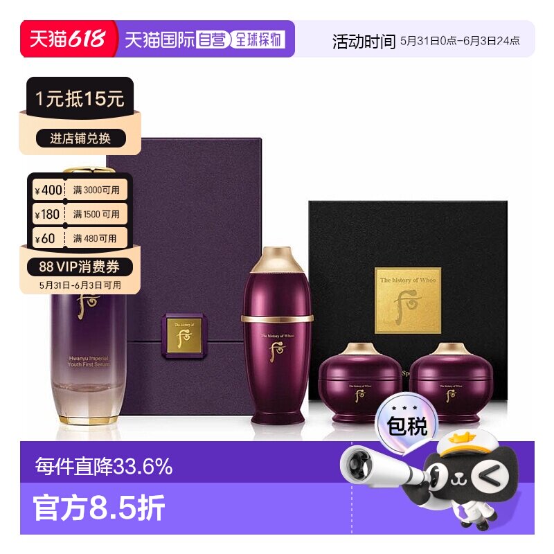 韩国直邮The history of whoo后还幼凝颜草本精华套盒紫色滋正品