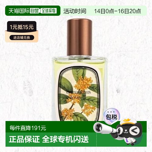 韩国直邮OliveYoung专享 atelier faye香水osmanthus love2正品