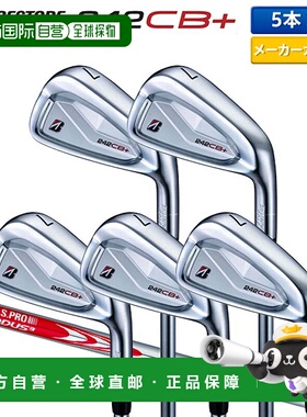 日本直邮普利司通 242CB+ 铁杆套装（5 件套）含 NSPRO MODUS3 TO