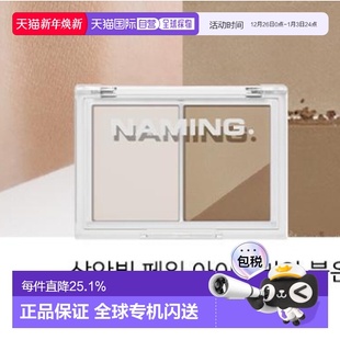 YOUNG专享 BROWN NAMING双色修容 WARM 9.8g SOFT 韩国直邮OLIVE