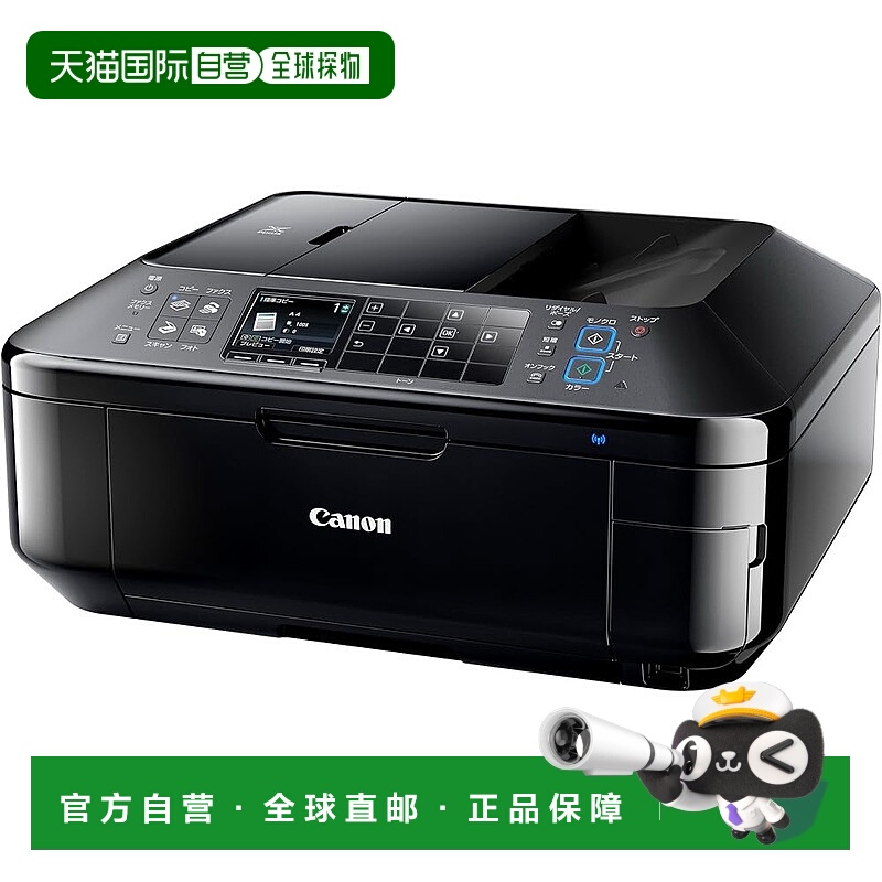 【日本直邮】佳能 PIXUS MX893 喷墨多功能打印机