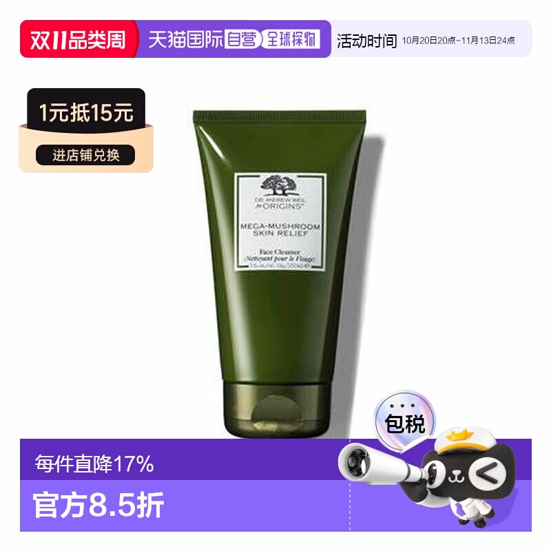 香港直邮ORIGINS 悦木之源 灵芝焕能洗面奶150ml正品