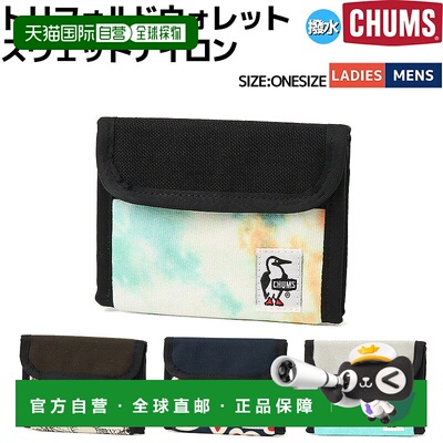 日本直邮CHUMS 三折钱包 汗尼龙 三折钱包 汗尼龙 男士 女士 中性