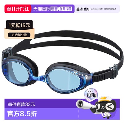 日本直邮VIEW 成人健身游泳镜 V640SA-BLBK