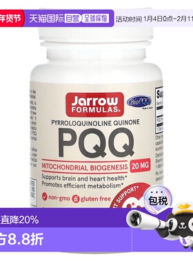 香港直发JARROW吡咯喹啉醌胶囊缓解不适提高认知力改善心脏30粒