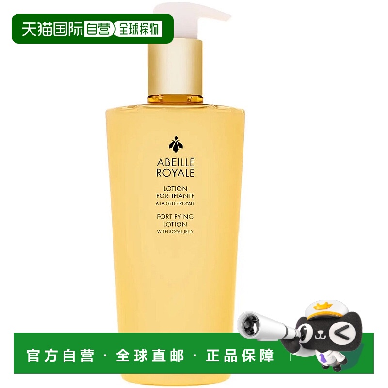 香港直邮Guerlain娇兰帝皇蜂姿蜜润修护精粹水 300ml正品保湿乳液