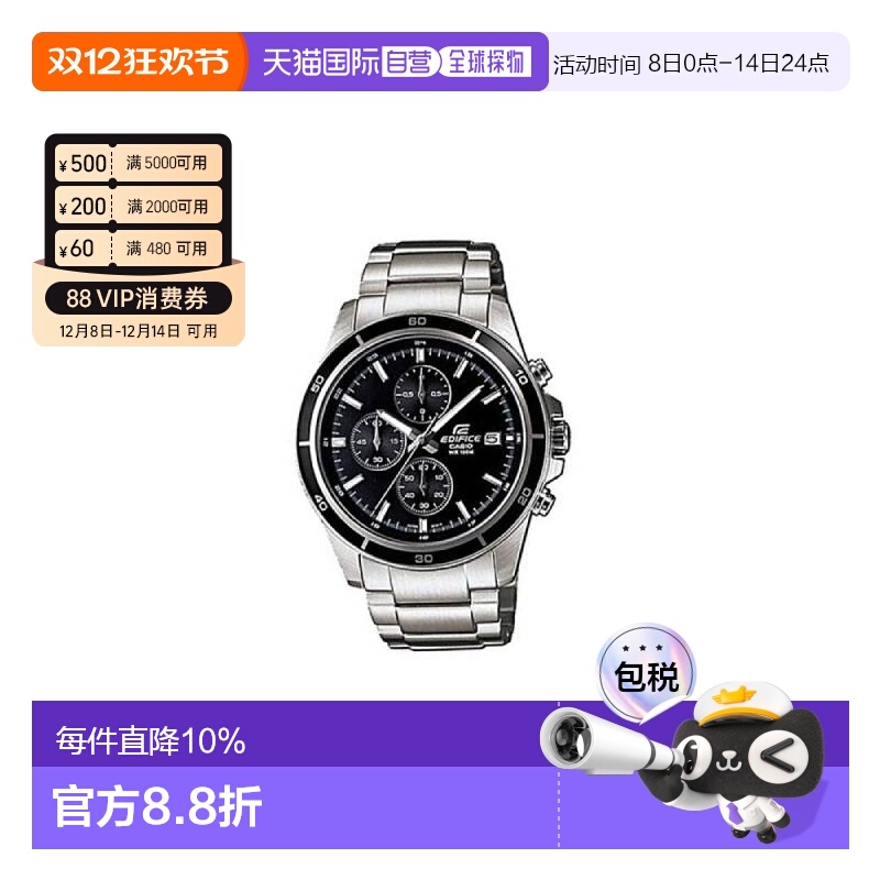 香港直邮卡西欧/Casio Edifice系列男表EFR-526D-1A电子手表