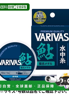日本直邮Varivas 鮎 复合金属线组 12m+1m 0.15号 蓝色