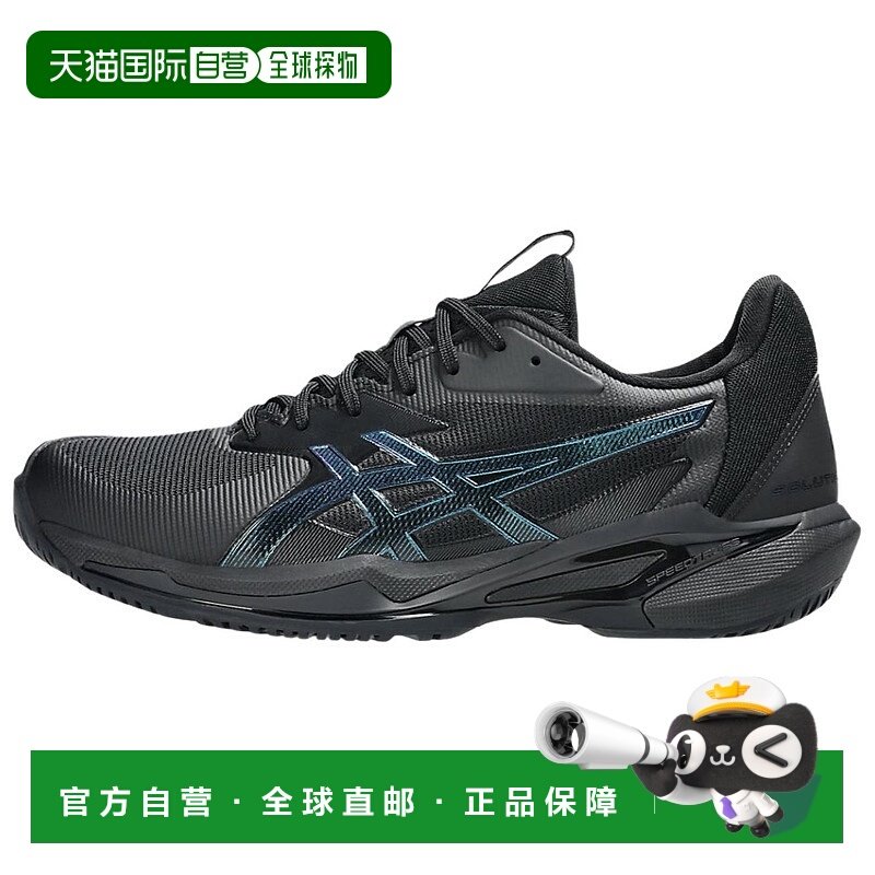 香港直邮亚瑟士ASICS  Solution Speed FF 3 舒适柔软减震透气支
