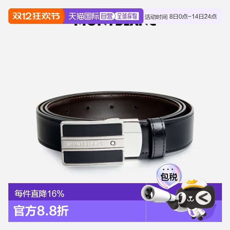 香港直邮万宝龙 MONTBLANC 男士皮质经典款皮带黑色/棕色双面腰带